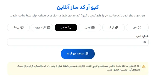 ایده تبلیغات در صنعت ساختمان